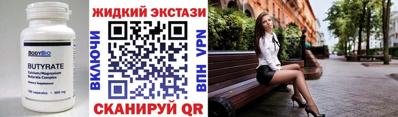 БУТИРАТ буратино Карачаевск