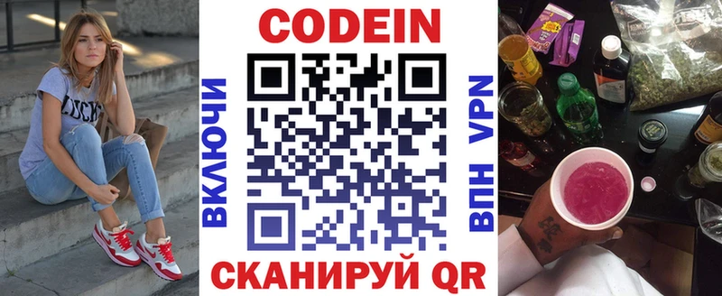 как найти наркотики  Карачаевск  Кодеин напиток Lean (лин) 