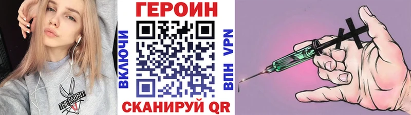 Героин Heroin  купить наркотик  Карачаевск 
