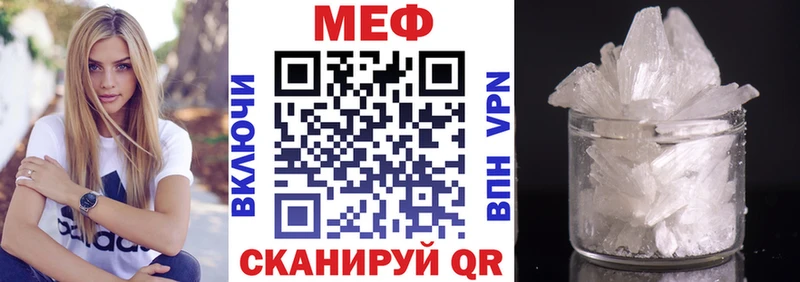 Мефедрон мяу мяу Карачаевск