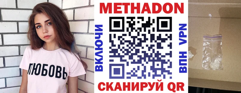 закладка  Карачаевск  Метадон белоснежный 