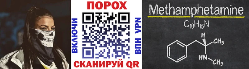 Метамфетамин Methamphetamine где продают наркотики Карачаевск